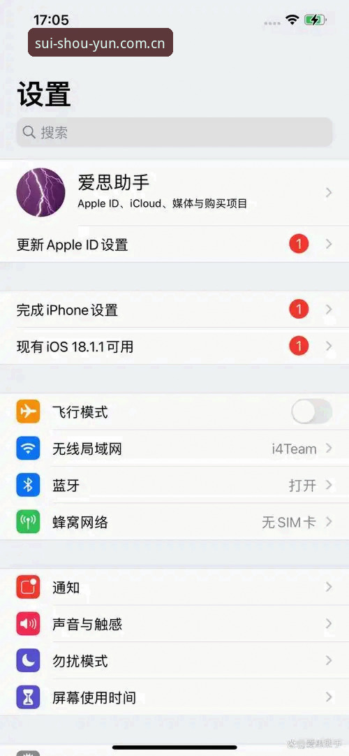 2025新版登录iOS版上线，随手上下的那一页完成入口迁移与体验重构